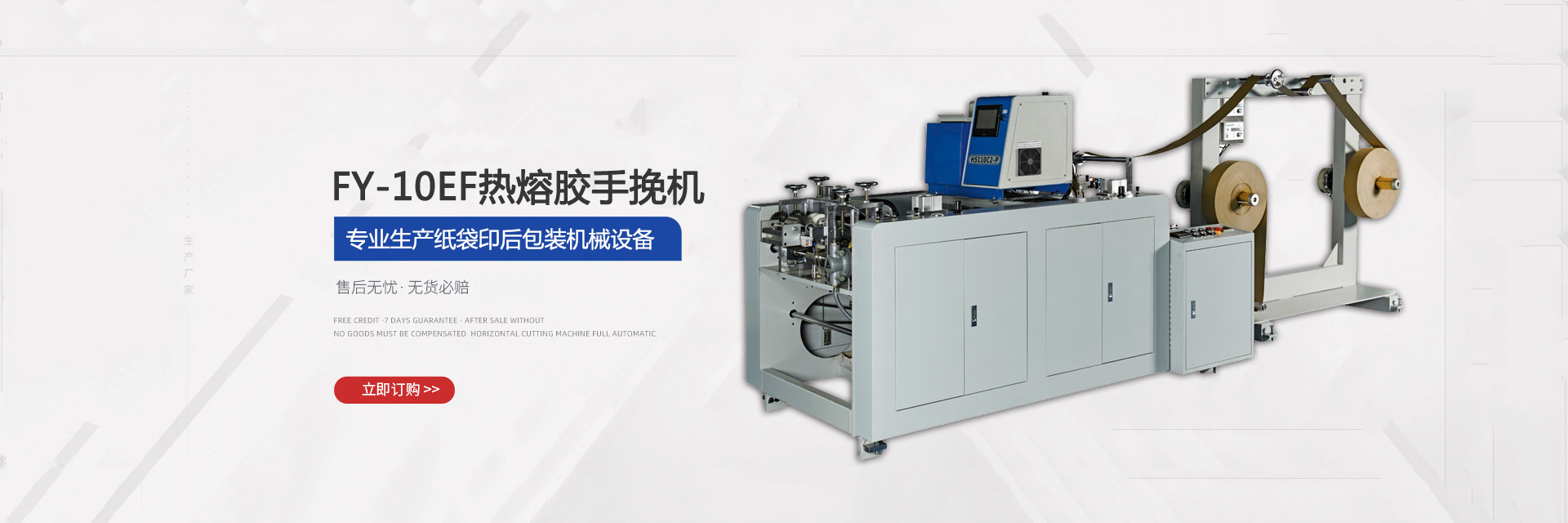 一年內質量問題免費換新機